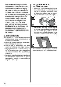 Страница 82