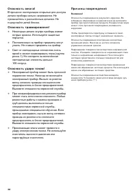 Страница 38