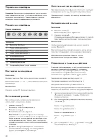 Страница 40