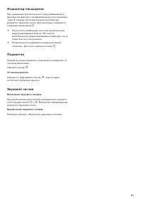 Страница 41