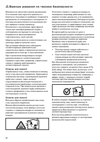 Страница 46