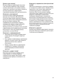 Страница 47