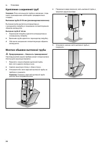 Страница 24