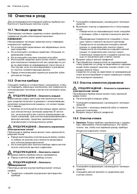 Страница 10