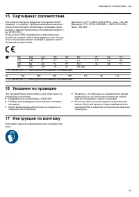 Страница 15