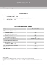 Страница 4