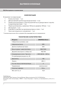 Страница 4