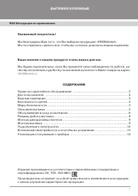Страница 3