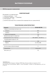 Страница 4