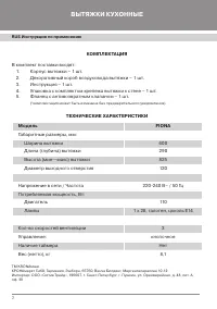 Страница 4