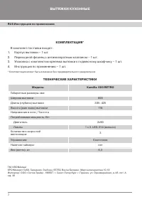 Страница 4