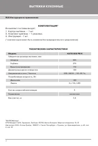 Страница 4