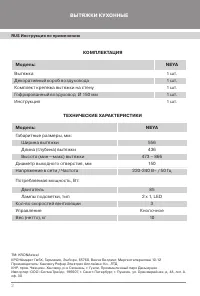 Страница 4