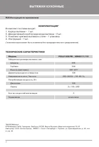 Страница 4