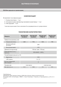 Страница 4