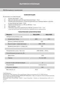 Страница 4