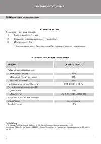 Страница 4
