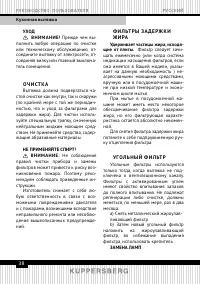 Страница 38