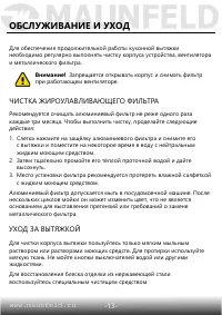 Страница 14