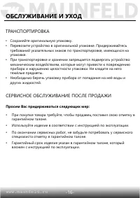 Страница 17