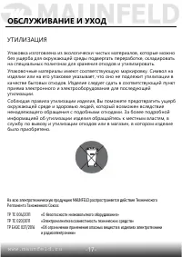 Страница 18