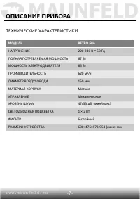 Страница 8