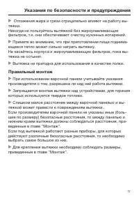 Страница 11