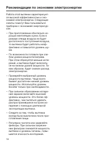Страница 18
