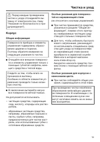 Страница 19
