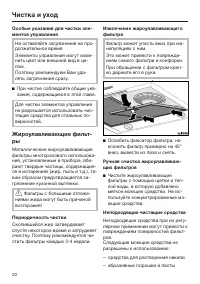 Страница 20