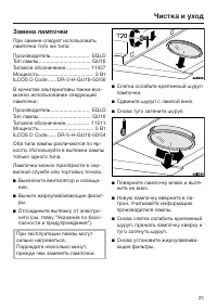 Страница 23