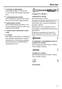 Страница 27