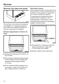 Страница 32