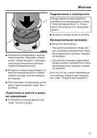 Страница 37