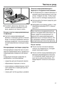Страница 27