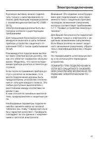 Страница 41