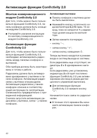 Страница 42
