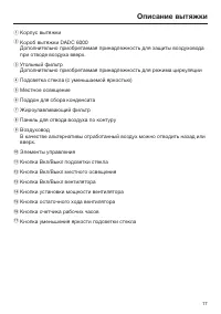Страница 17