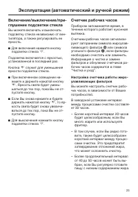 Страница 23