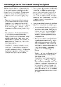 Страница 26