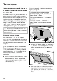 Страница 28