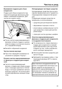 Страница 29