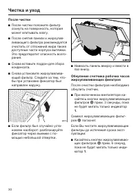 Страница 30