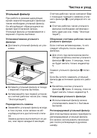 Страница 31