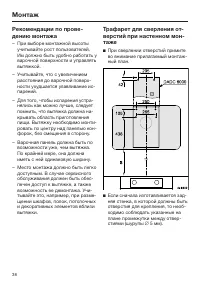 Страница 38