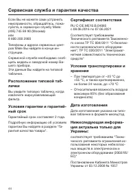 Страница 44