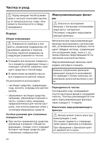 Страница 20