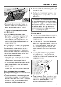 Страница 21