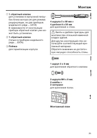Страница 25