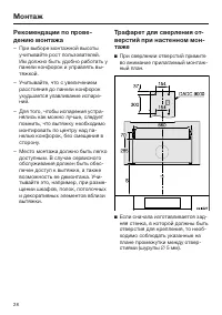 Страница 28